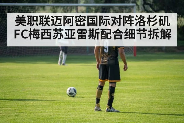 soccer striker back to goal