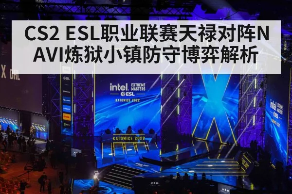 esports tournament stage