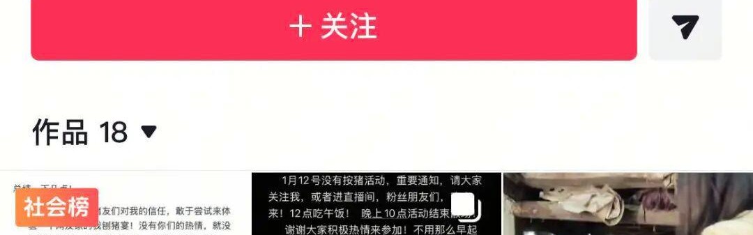 金年会集团官方-重庆合川“摇人按猪”女孩粉丝破190万！60秒以上视频广告报价2400元，商标被多方申请注册，网友提议→
